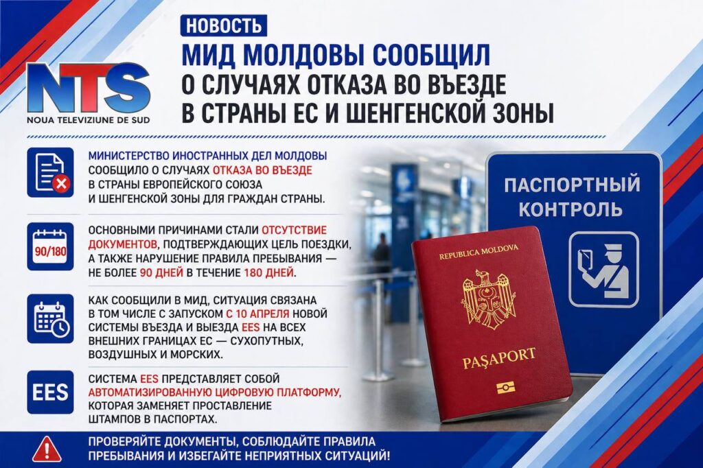 Гражданам Молдовы стали чаще отказывать во въезде в ЕС — причины