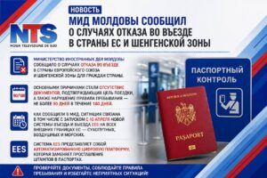 Гражданам Молдовы стали чаще отказывать во въезде в ЕС — причины