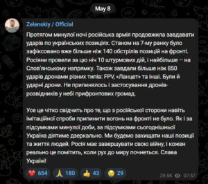 Россия объявила о «режиме тишины» на праздники, но Украина заявляет о продолжении атак