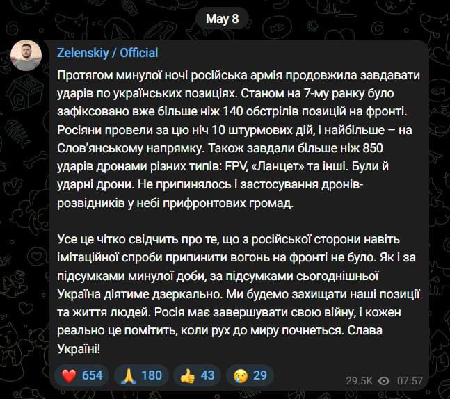 Россия объявила о «режиме тишины» на праздники, но Украина заявляет о продолжении атак