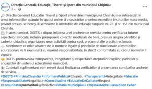 В двух детсадах Кишинева начато расследование из-за незаконных сборов денег