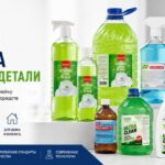 Luxfarmol — современная бытовая химия и дезинфицирующие средства для дома, бизнеса и профессионального использования