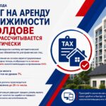 В Молдове налог на аренду жилья начали рассчитывать автоматически