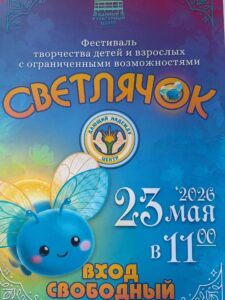 В Чадыр-Лунге пройдет ежегодный фестиваль «Светлячок» для особенных детей