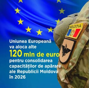 ЕС выделит 120 миллионов евро на укрепление обороноспособности Молдовы в 2026 году
