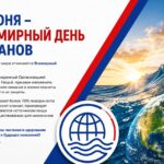 8 июня отмечается Всемирный день океанов