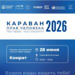Караван Прав Человека приезжает в Комрат