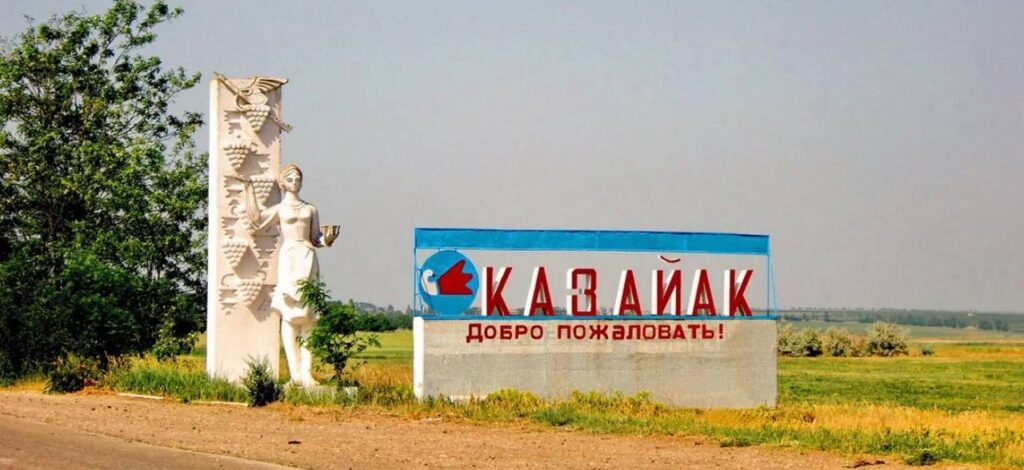 КАЗАКЛИЯ: ИСТОРИЯ, КОТОРУЮ ДОЛЖЕН ЗНАТЬ КАЖДЫЙ