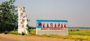 КАЗАКЛИЯ: ИСТОРИЯ, КОТОРУЮ ДОЛЖЕН ЗНАТЬ КАЖДЫЙ