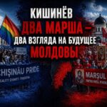 В Кишинёве прошли Марш семьи и Chișinău Pride: общество вновь разделилось во взглядах на семейные ценности