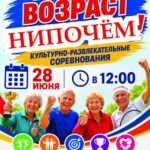 В Комрате пройдут культурно-развлекательные соревнования «Наш возраст нипочём!»