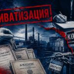Иван Терзи: «от приватизации выиграли аферисты, а не простые люди»