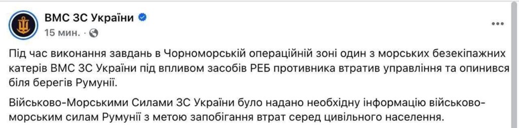 Украина официально подтвердила принадлежность дрона, взорвавшегося в румынском порту
