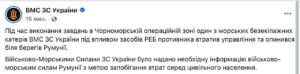 Украина официально подтвердила принадлежность дрона, взорвавшегося в румынском порту