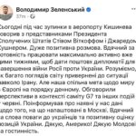 Зеленский провел встречу с представителями США во время визита в Кишинев