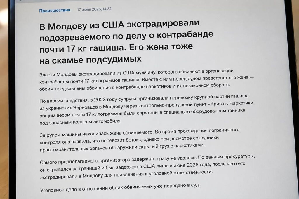 В Молдову из США экстрадировали подозреваемого по делу о контрабанде почти 17 кг гашиша. Его жена тоже на скамье подсудимых