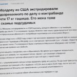 В Молдову из США экстрадировали подозреваемого по делу о контрабанде почти 17 кг гашиша. Его жена тоже на скамье подсудимых