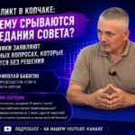 В Копчаке разгорелся конфликт вокруг работы сельского совета: депутаты заявляют о срыве заседаний