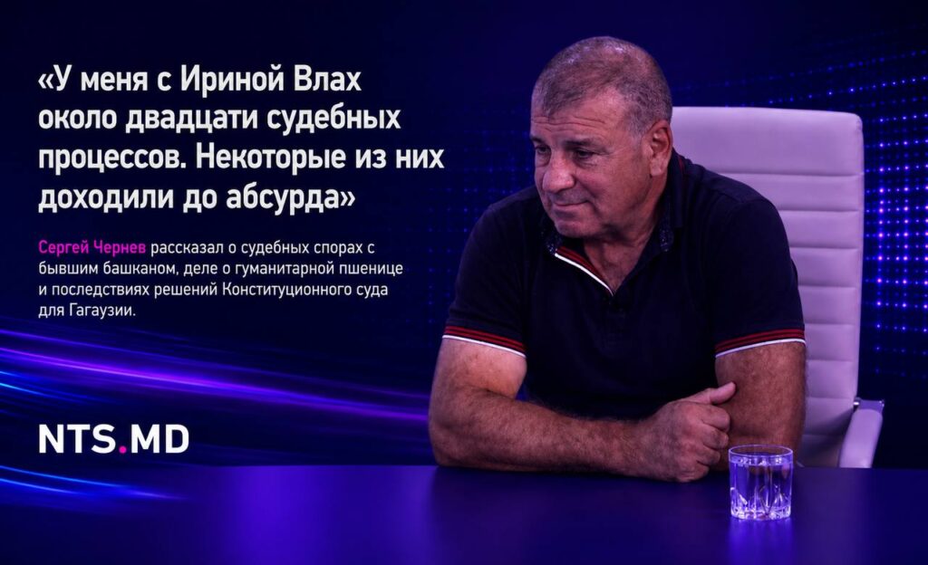 Сергей Чернев: «У меня с Ириной Влах около двадцати судебных процессов. Некоторые из них доходили до абсурда»