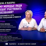 Молодежь и выборы: почему молодые люди не спешат участвовать в голосовании