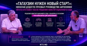 «Гагаузии нужен новый старт»: Николай Дудогло призвал руководство автономии уйти в отставку после решения Конституционного суда