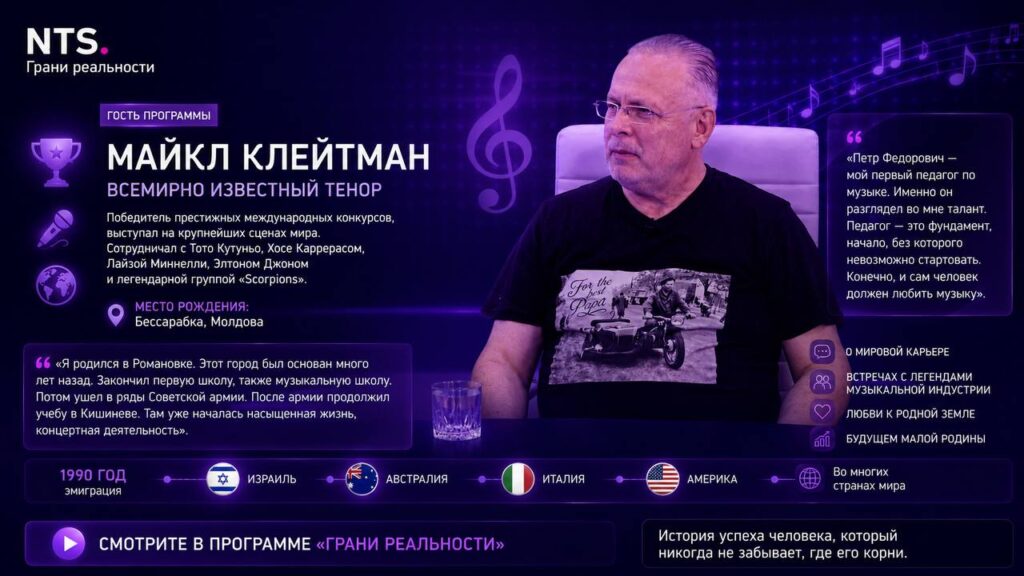 Всемирно известный тенор Майкл Клейтман: «Педагог — это фундамент, без которого невозможно стартовать»