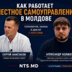 (АНОНС) Как работает местное самоуправление в Молдове — в новом выпуске на NTS.MD