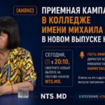 (АНОНС) Приемная кампания в Колледже имени Михаила Чакира — в новом выпуске на NTS.MD