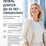 Молодость теперь длится до 45 лет