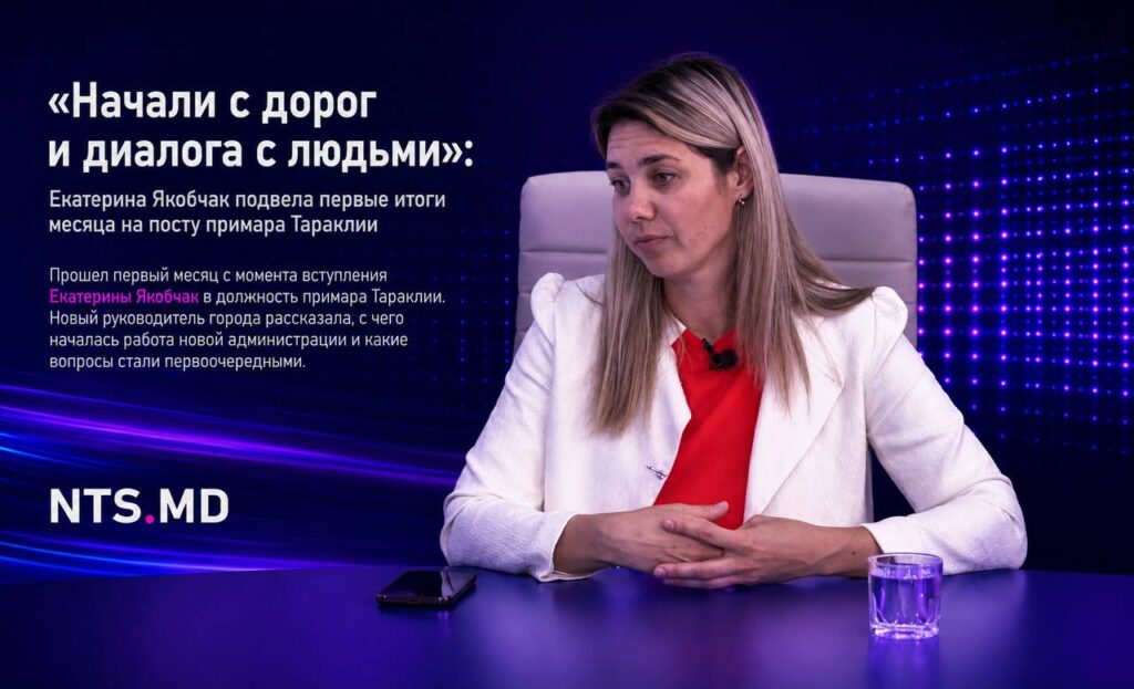 «Начали с дорог и диалога с людьми»: Екатерина Якобчак подвела первые итоги месяца на посту примара Тараклии