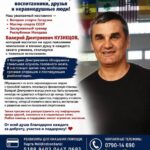 Заслуженному тренеру Молдовы Валерию Кузнецову требуется помощь