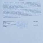 Николая Орманжи признали виновным в служебной халатности