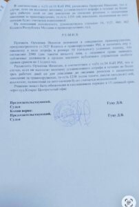 Николая Орманжи признали виновным в служебной халатности