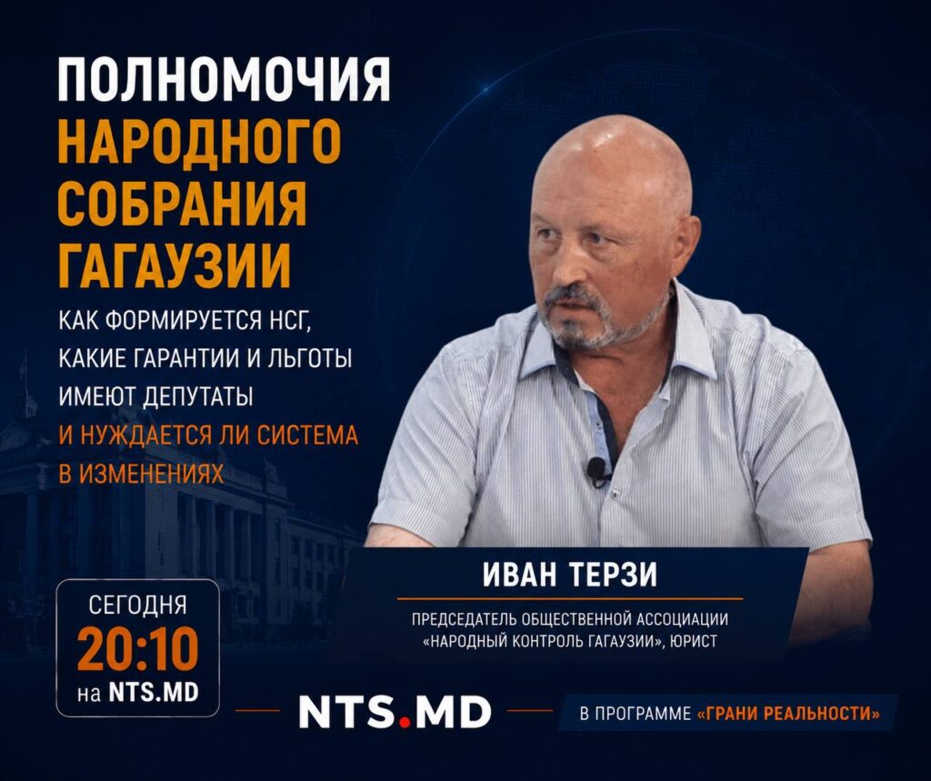 (АНОНС) Полномочия Народного собрания Гагаузии — в новом выпуске на NTS.MD