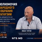 (АНОНС) Полномочия Народного собрания Гагаузии — в новом выпуске на NTS.MD