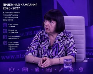 В Колледже имени Михаила Чакира стартовала приемная кампания: абитуриентов приглашают выбрать востребованную профессию
