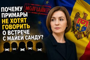 Почему примары Гагаузии не хотят говорить о встрече с Майей Санду?