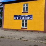 В городе Твардица начал работу фирменный магазин оптовой и розничной торговли «BT-TABAC» от производителя — холдинга «Vinimpex».