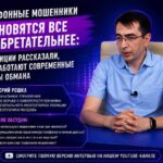 Телефонные мошенники становятся все изобретательнее: в полиции рассказали, как работают современные схемы обмана