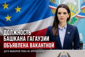 Гагаузия без башкана: чего сегодня не хватает автономии