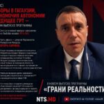 (АНОНС) Выборы в Гагаузии, полномочия автономии и будущее ГРТ — в новом выпуске программы