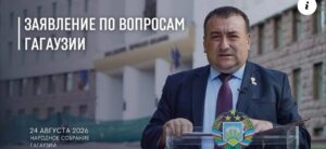 В НСГ потребовали приостановить изменения в Избирательный кодекс и дождаться заключения Венецианской комиссии