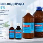 Перекись водорода 3% и 6% — универсальное средство для дома и профессионального применения