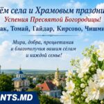 Дорогие жители Копчака, Томая, Гайдара, Кирсово и Чишмикиоя!