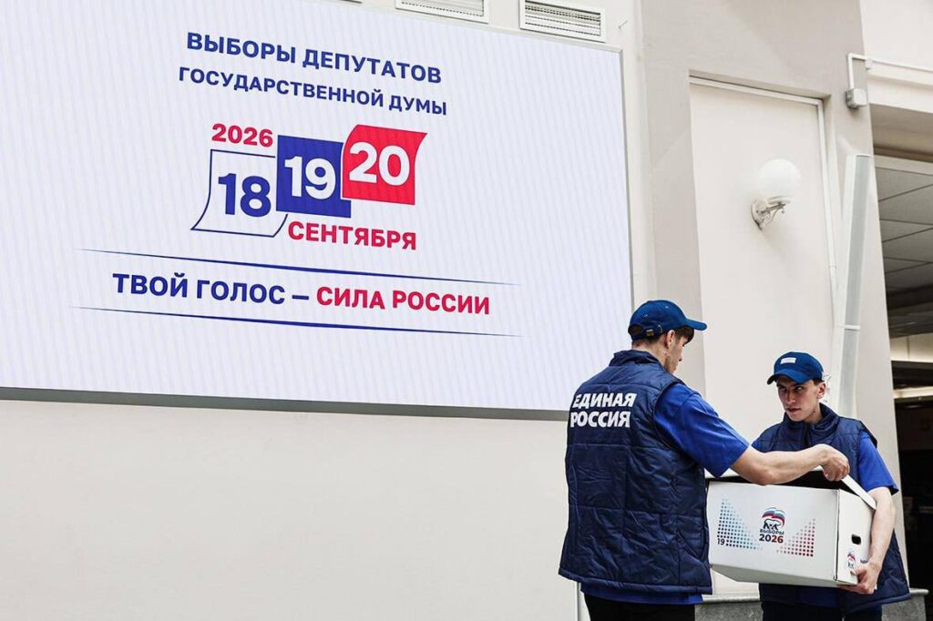 В России начались выборы в Государственную думу