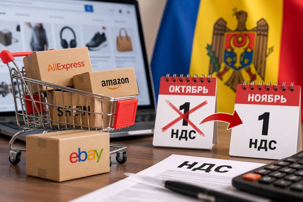 В Молдове отложили введение НДС на онлайн-покупки из зарубежных интернет-магазинов
