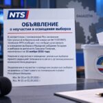 ОБЪЯВЛЕНИЕ о неучастии в освещении выборов