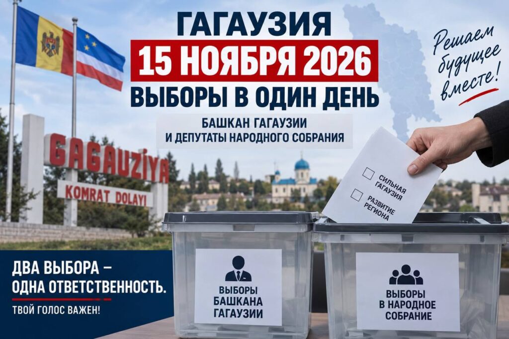 Два выбора — один день: что означает 15 ноября для Гагаузии